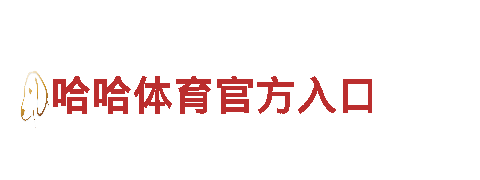 6566体育-专业机械企业，为您提供优质服务